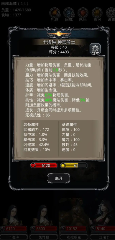 地下城堡2图黑暗裂缝攻略分享