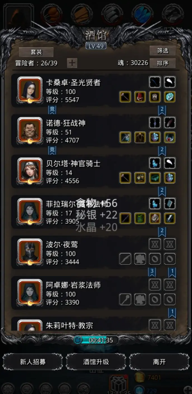 地下城堡2图黑暗裂缝攻略分享