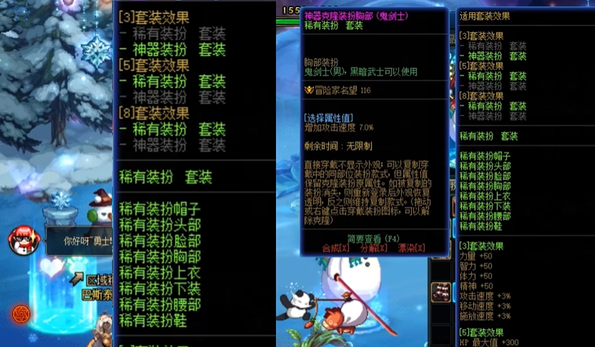 地下城与勇士技能加点应该注重哪些方面