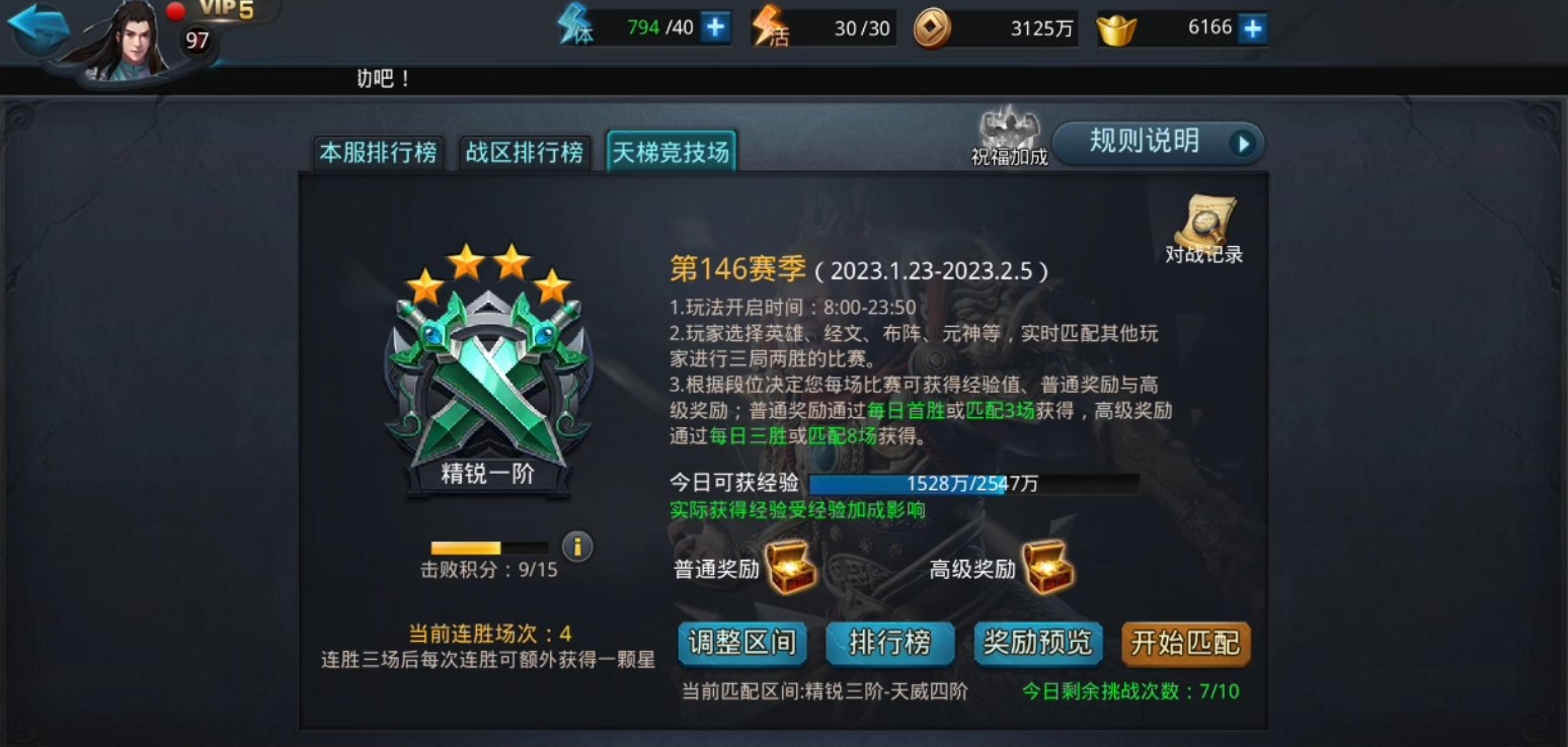 乱斗西游2九灵元圣技能和其他技能有关联吗