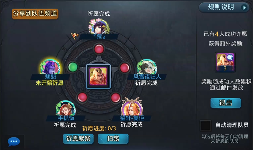 乱斗西游2主城是否难以进入