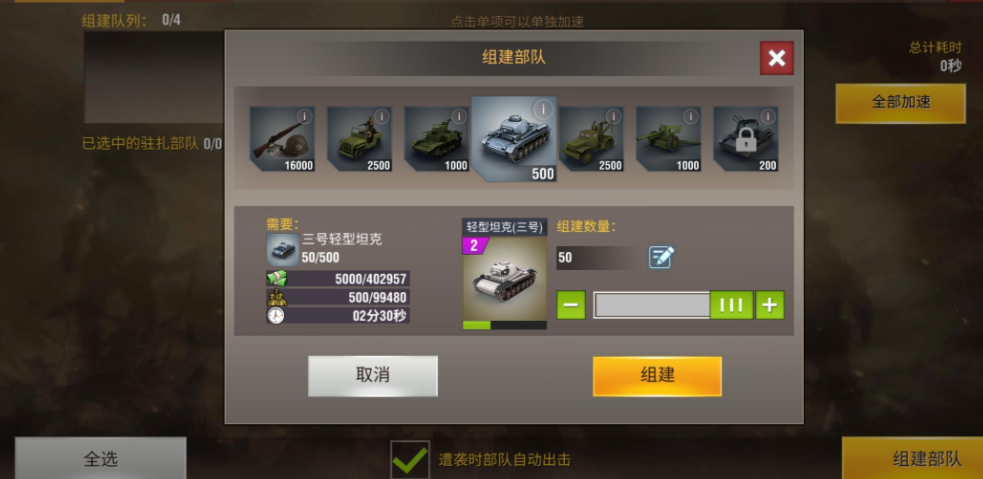 二战风云2军团能否通过其他方式得到军费