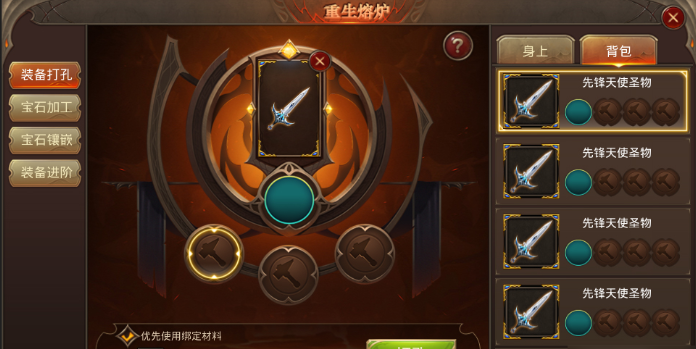 全民奇迹魔剑荧石组合是否能打破平衡