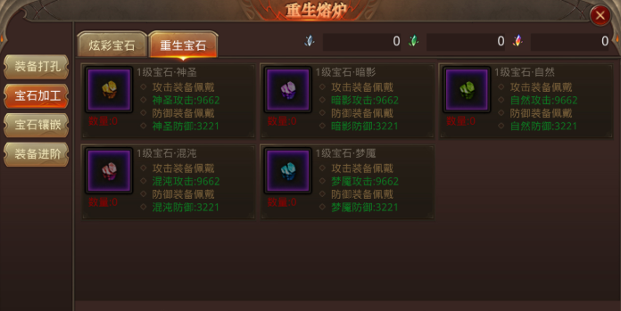 全民奇迹魔剑荧石组合是否能打破平衡