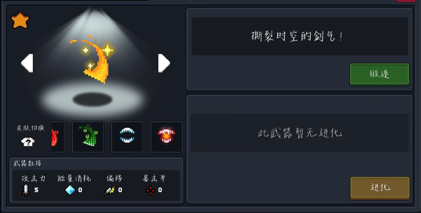 元气骑士如何获得四把破旧的枪