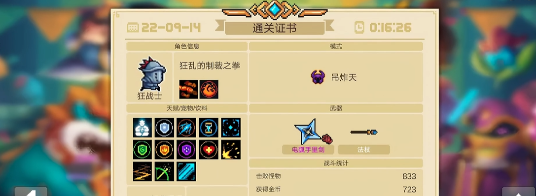 元气骑士如何获得四把破旧的枪