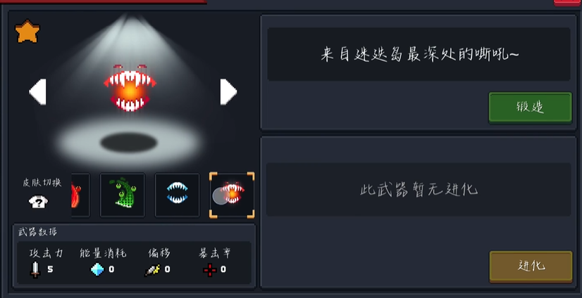 元气骑士如何获得四把破旧的枪