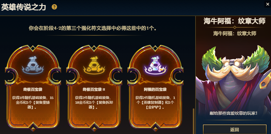 云顶之弈前期打工最强的装备搭配是什么