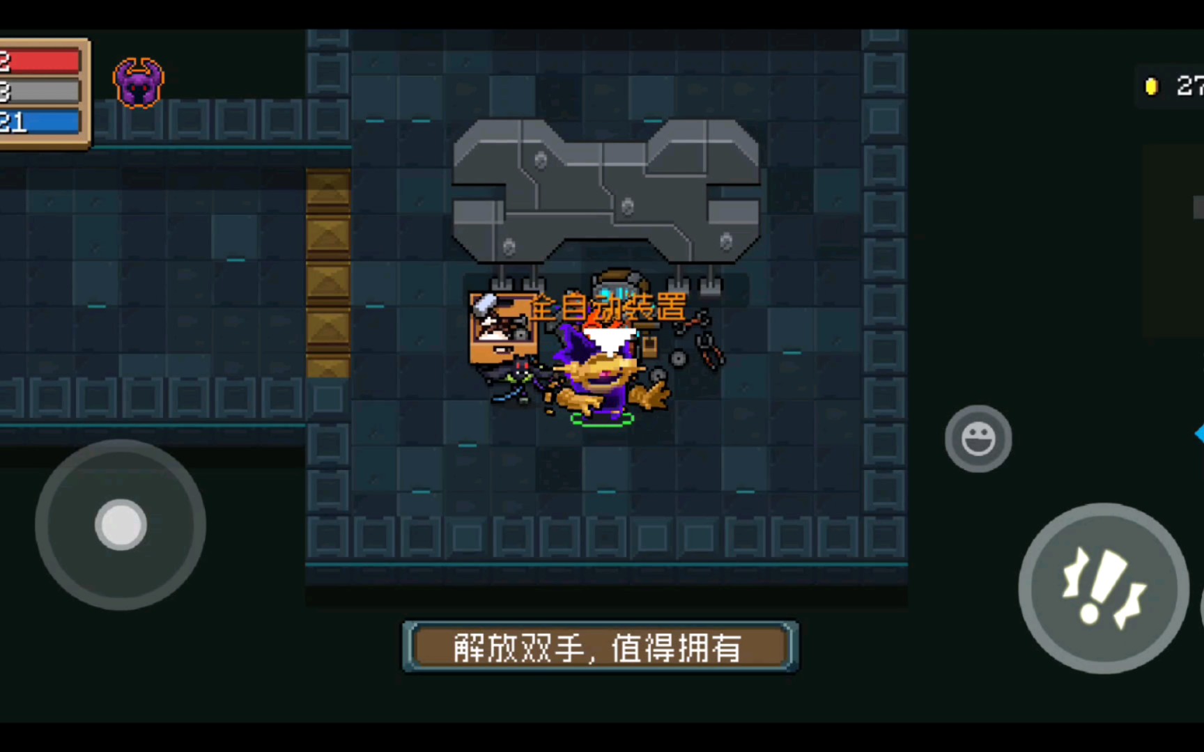 元气骑士金色手刀适合什么样的人使用 元气骑士金色手刀适合什么样的人使用