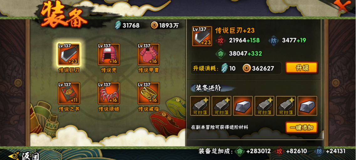 火影忍者中的地陆是怎样变红的