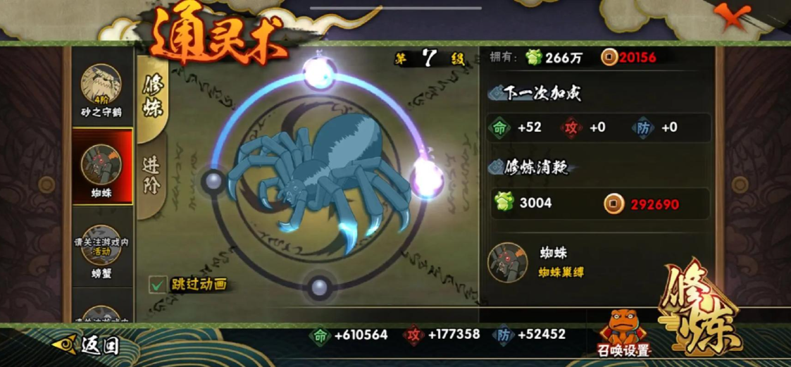 火影忍者中的地陆是怎样变红的