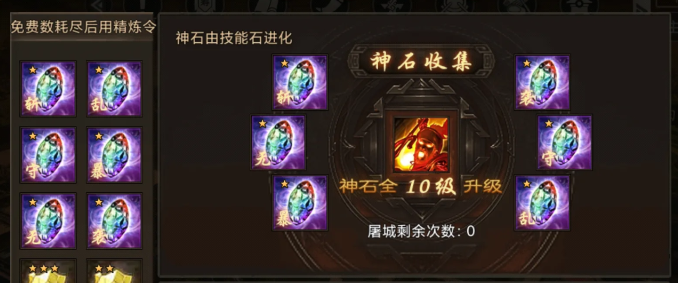 你知道攻城掠地金书如何升级吗 你知道攻城掠地金书如何升级吗