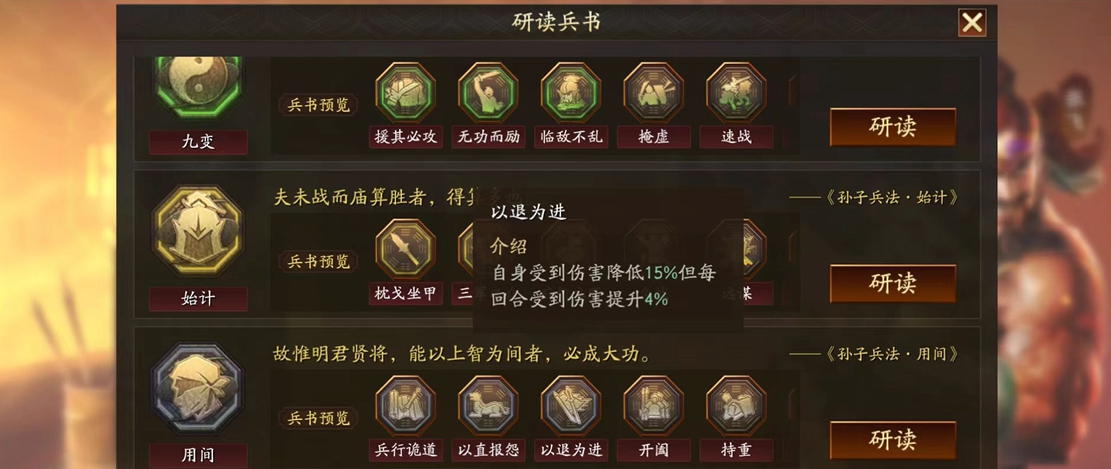 三国志战略版s5吴骑选择何种战法更具威力