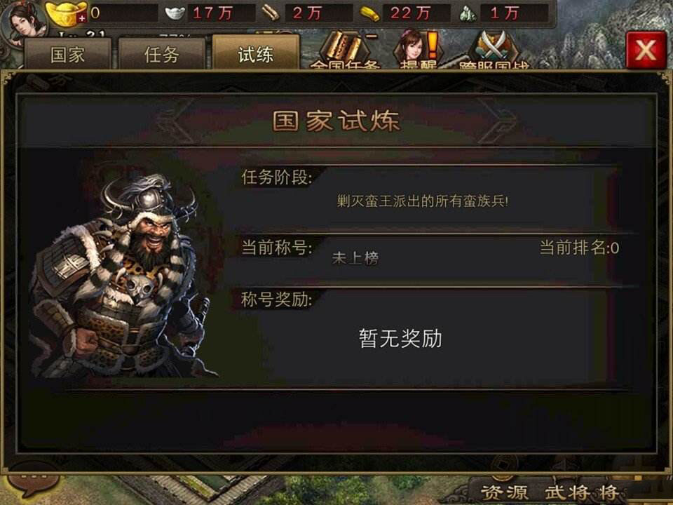 解锁攻城掠地逆火小技能的技巧有哪些