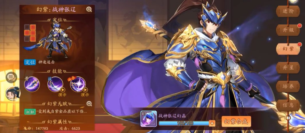 少年三国志2红卡阵容如何提升实力