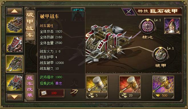 攻城掠地解密红宝石如何变为紫宝石 攻城掠地解密红宝石如何变为紫宝石