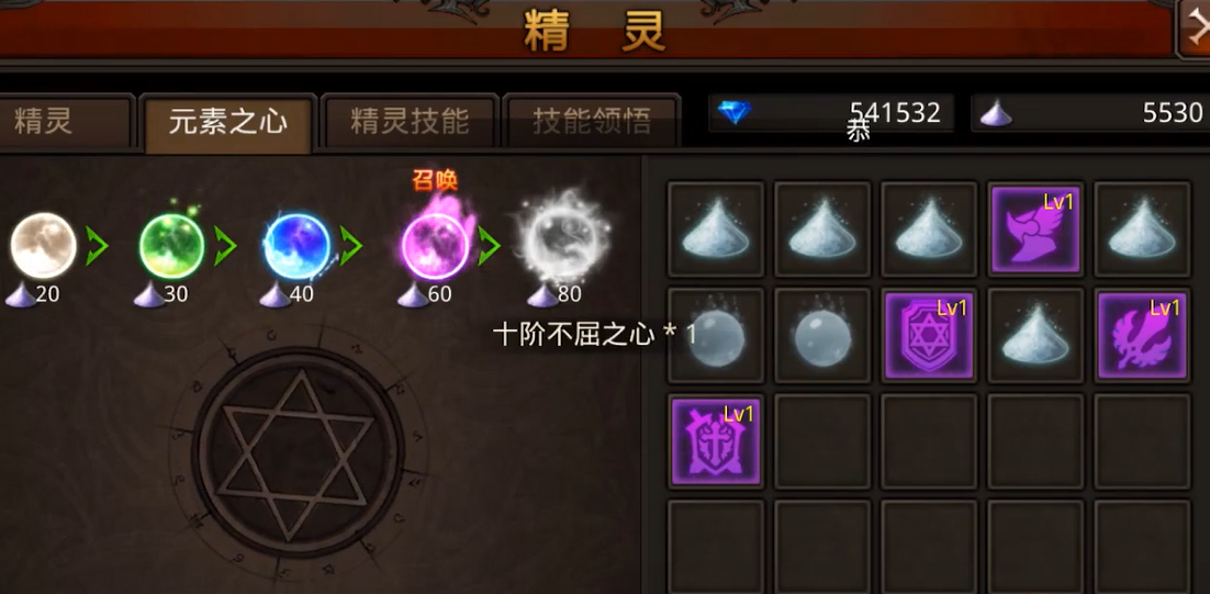 全民奇迹mu的技能如何升级 全民奇迹mu的技能如何升级