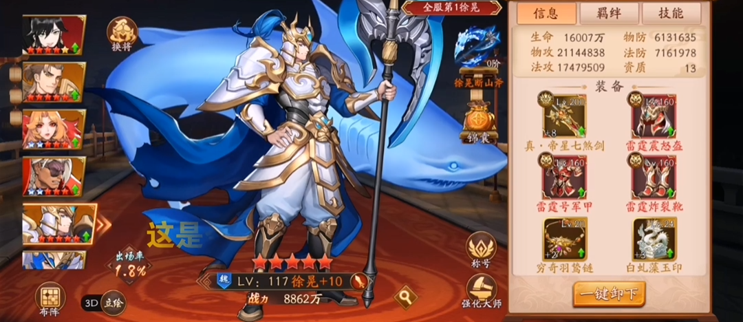 放开那三国3哪些武将最适合新手使用