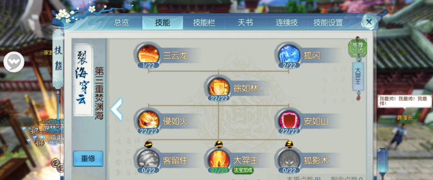 请问新诛仙手游中合欢双天书应该如何加点