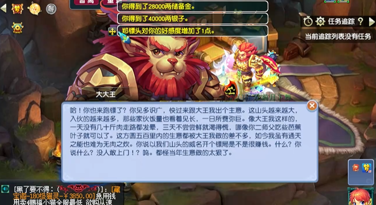 想要得到梦幻西游金币需要注意什么