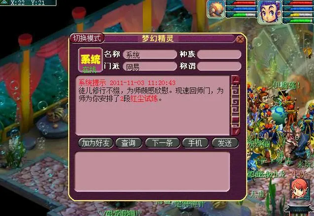 梦幻西游普陀山的孩子能够表演哪些特技