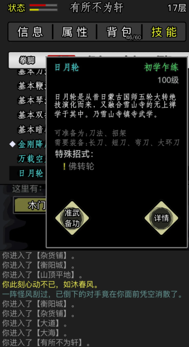 放置江湖三大顶级内功可通过哪些方式取得