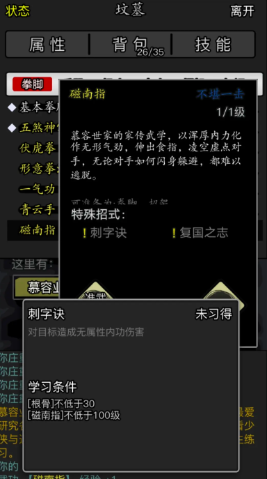 放置江湖三大顶级内功可通过哪些方式取得 放置江湖三大顶级内功可通过哪些方式取得