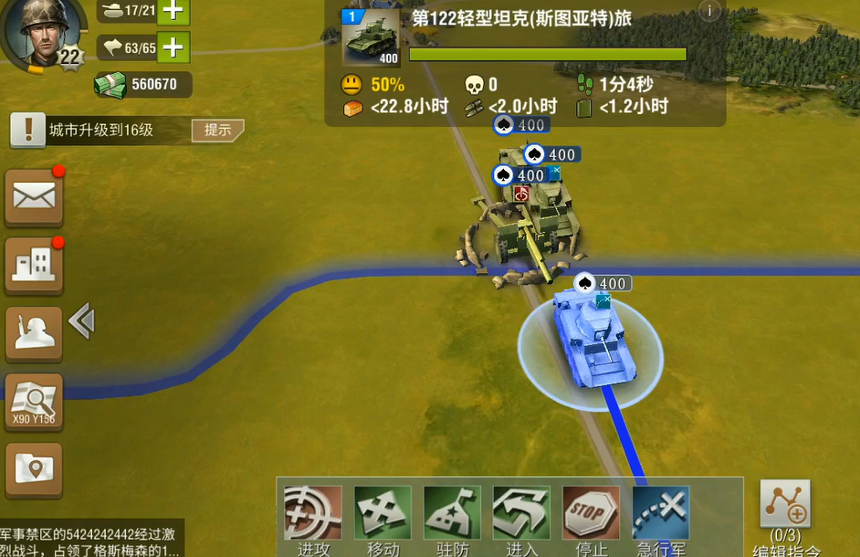 二战风云2半路没油该怎么应对