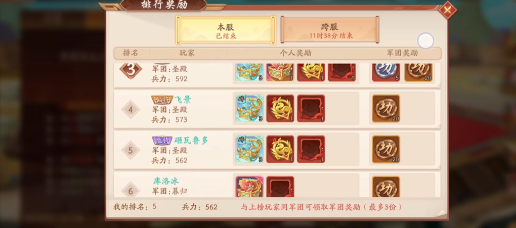 如何在少年三国志2中得到郭嘉