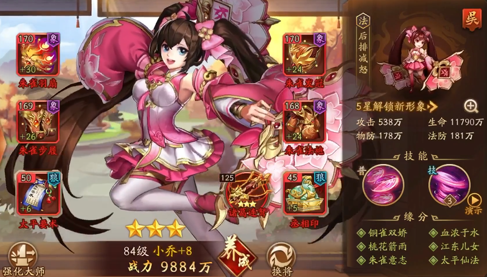 怎么在少年三国志2中得到稀有的紫金装备 怎么在少年三国志2中得到稀有的紫金装备