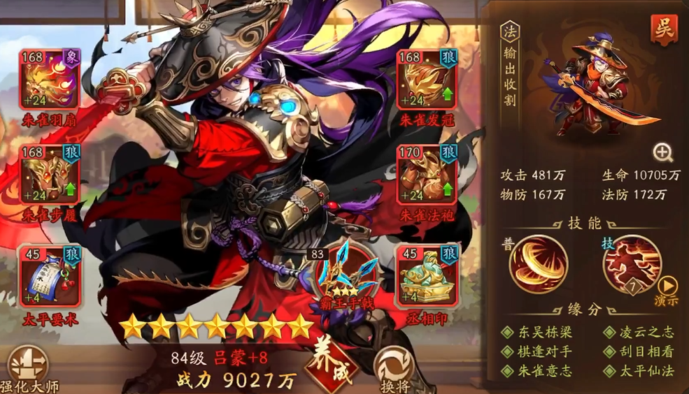 怎么在少年三国志2中得到稀有的紫金装备 怎么在少年三国志2中得到稀有的紫金装备