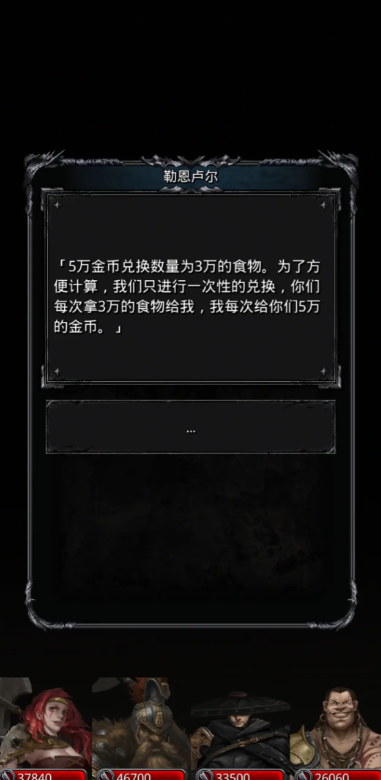 地下城堡2中的石碑任务要怎么通关