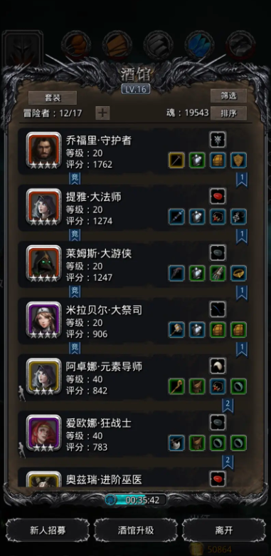 地下城堡2中的石碑任务要怎么通关