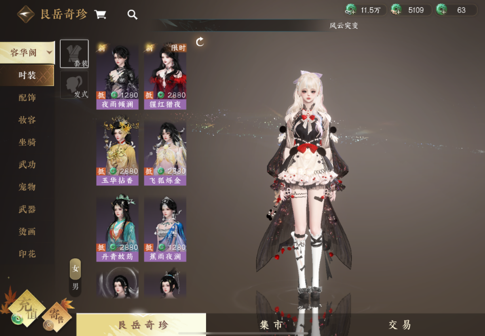 逆水寒手游善恶断黑白技能怎么获得 逆水寒手游善恶断黑白技能怎么获得