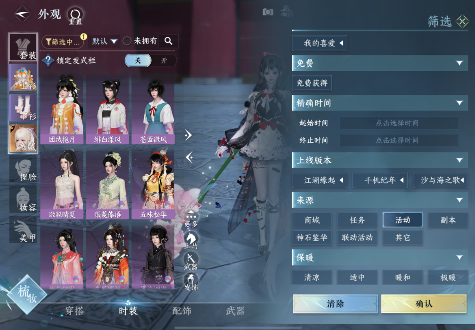 逆水寒手游善恶断黑白技能怎么获得 逆水寒手游善恶断黑白技能怎么获得