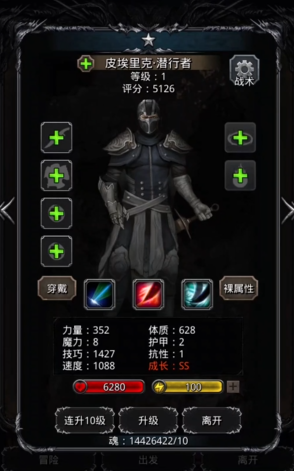 地下城堡2元素塔先攻略哪个层更有意义