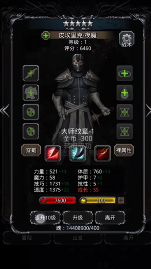 地下城堡2元素塔先攻略哪个层更有意义