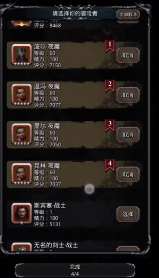 地下城堡2元素塔先攻略哪个层更有意义