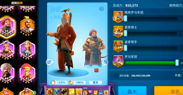 商队保护20星万国觉醒应怎么打