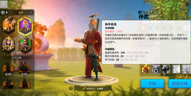 商队保护20星万国觉醒应怎么打