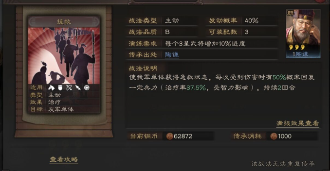 三国志战略版中的发言可以取消吗