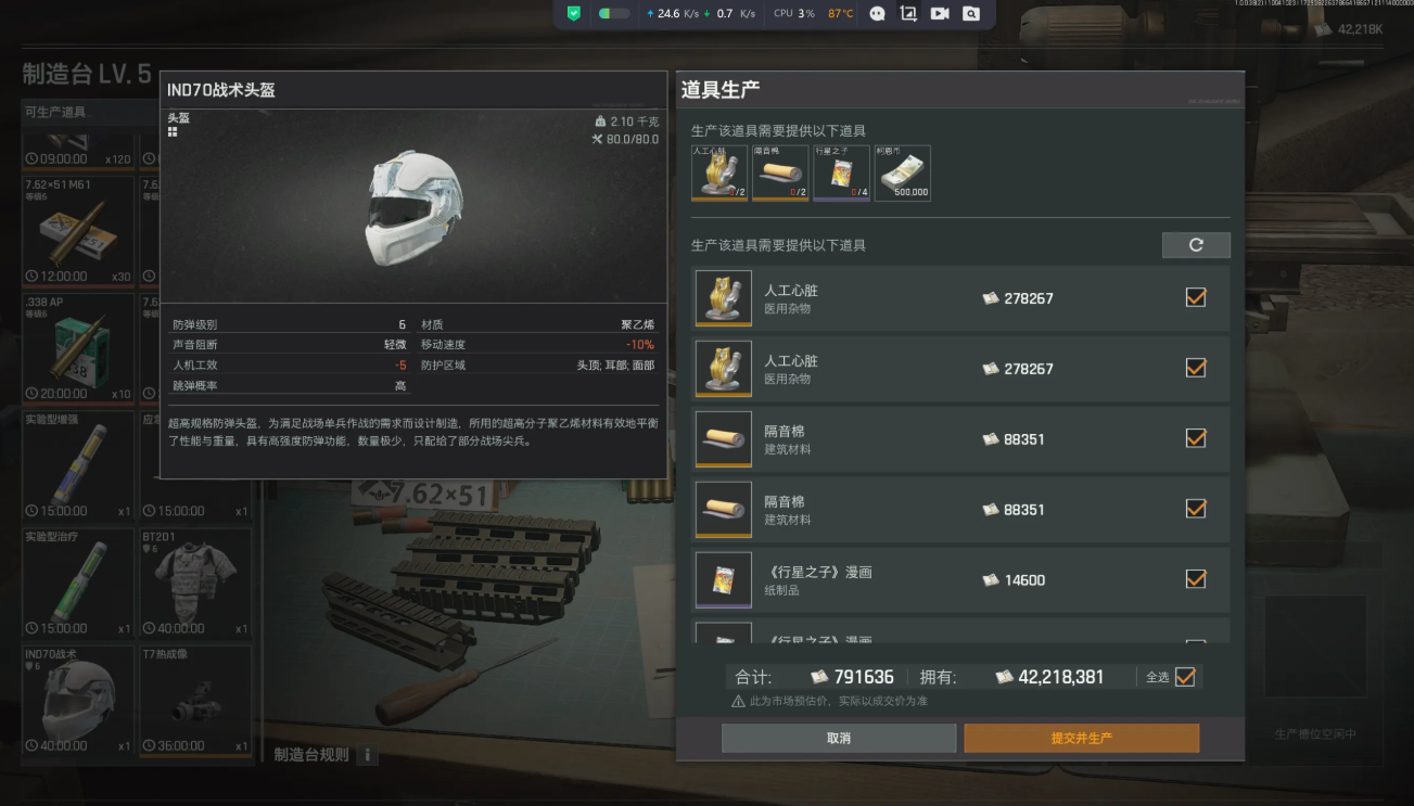 如何正确选择适合的暗区突围面罩