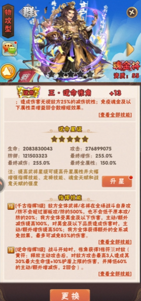 少年三国志副本通关如何选择合适的阵容