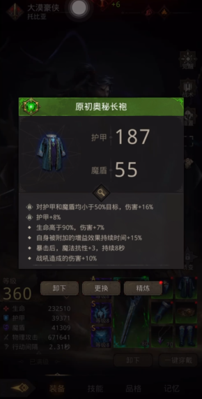 地下城堡3水道入口开启条件是什么