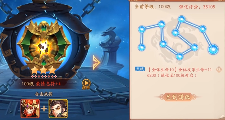 少年三国志2仙法符纸是否值得抽取