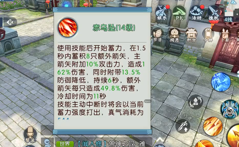有没有什么好的策略分配诛仙手游仙灵气点数