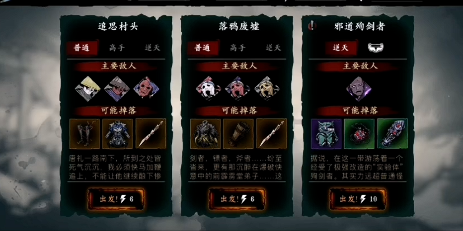 影之刃3的技能怒火是游戏的关键之一吗