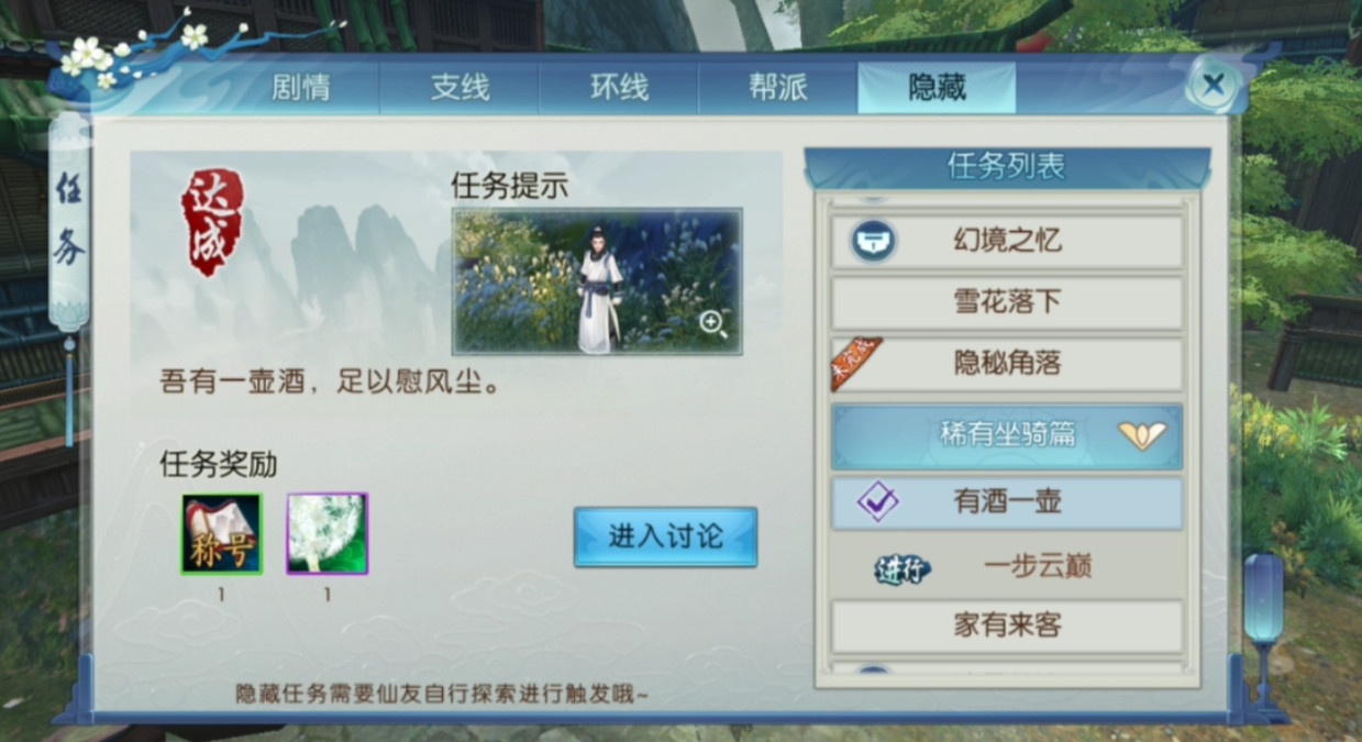 诛仙手游怎样才能使飞升宠物的加点更加合理 诛仙手游怎样才能使飞升宠物的加点更加合理