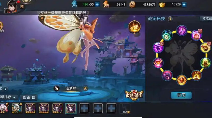 乱斗西游二十章九头虫的弱点在哪