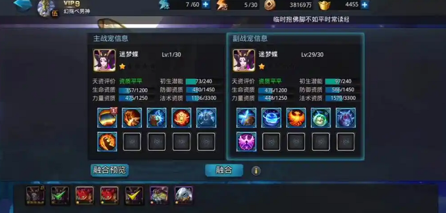 乱斗西游二十章九头虫的弱点在哪